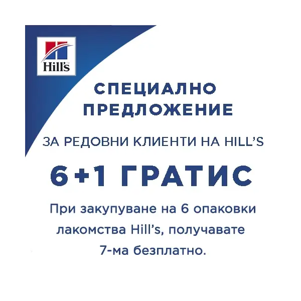 Hill’s Dental Care Chews Treats– лакомство за кучета за зъбна хигиена 170гр