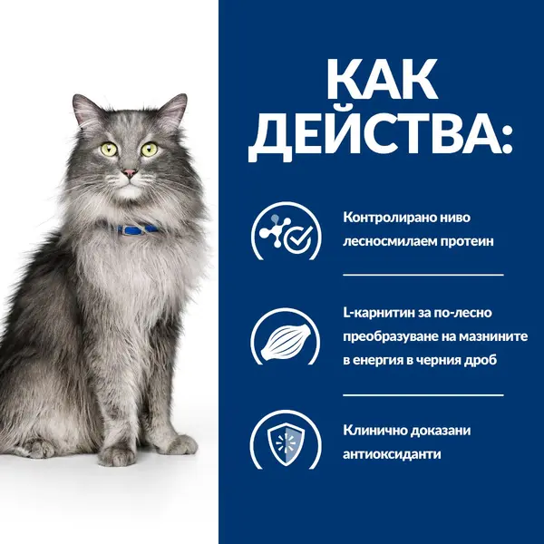 Hill's PRESCRIPTION DIET l/d Liver Care - лечебна суха храна за котки с чернодробни проблеми, с пилешко - 1.5 кг