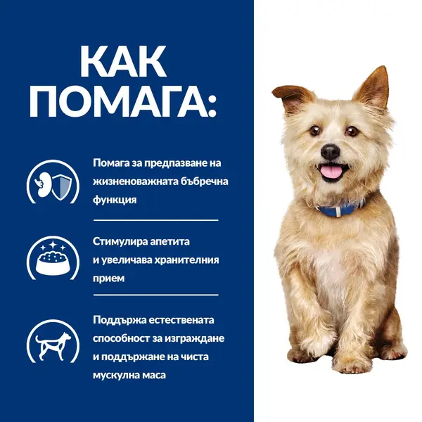 Hill's PRESCRIPTION DIET k/d Kidney Care - лечебна суха храна за кучета с бъбречна недостатъчност, с пилешко