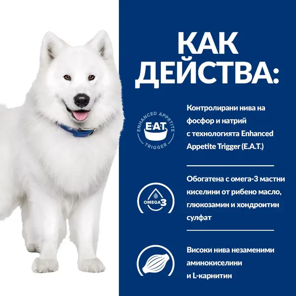 Hill's PRESCRIPTION DIET k/d + Mobility - лечебна суха храна за кучета с бъбречна недостатъчност и ставни проблеми, с пилешко - 12 кг