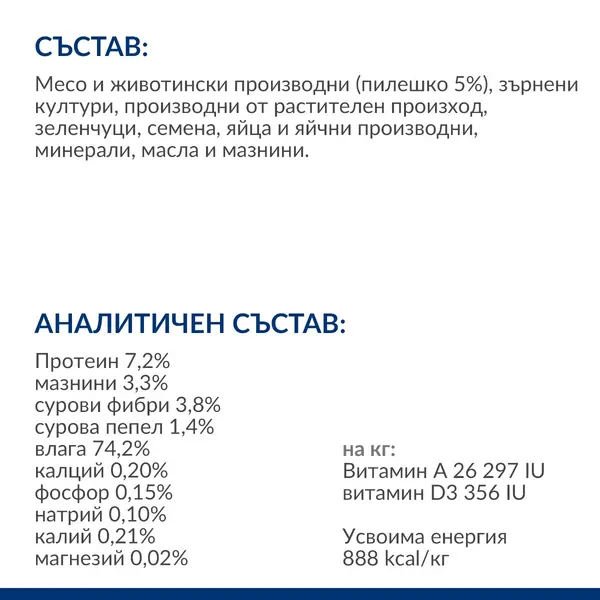 Hill's PRESCRIPTION DIET Metabolic - лечебна мокра храна за кучета с наднормено тегло, консерва с пилешко 370 гр