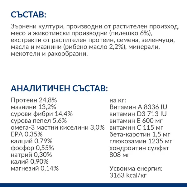 Hill's PRESCRIPTION DIET Metabolic + Mobility Weight Management - лечебна суха храна за кучета с наднормено тегло и ставни проблеми, с пилешко - 10+2 кг