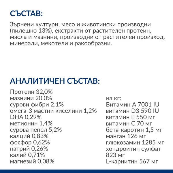 Hill's PRESCRIPTION DIET j/d Joint Care - лечебна суха храна за котки със ставни проблеми, с пилешко - 1.5 кг.