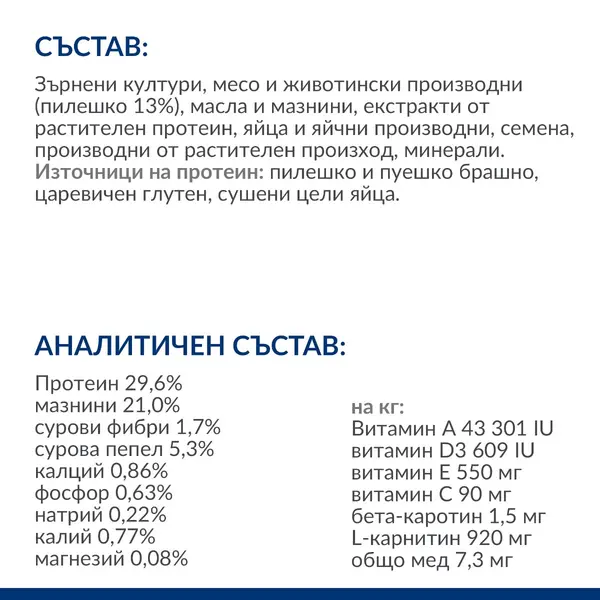 Hill's PRESCRIPTION DIET l/d Liver Care - лечебна суха храна за котки с чернодробни проблеми, с пилешко - 1.5 кг