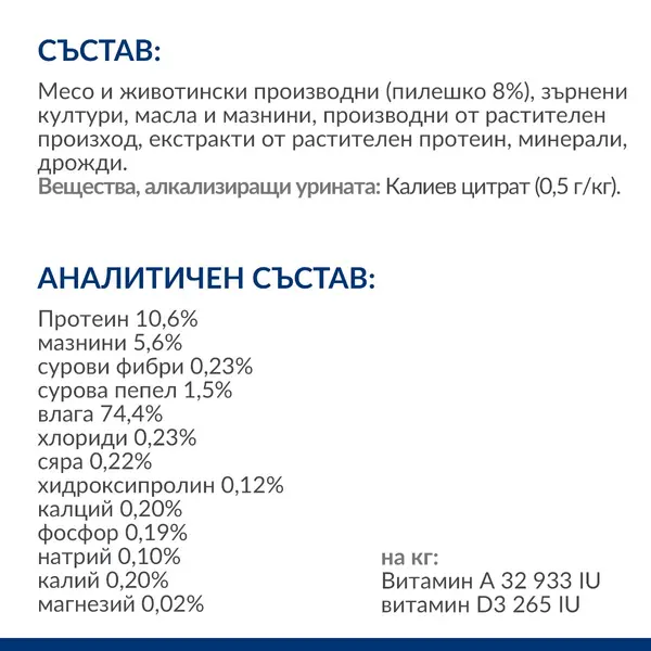 Hill's PRESCRIPTION DIET c/d Multicare Urinary Care - Лечебна мокра храна за котки с уринарни проблеми, консерва с пилешко - 156 г