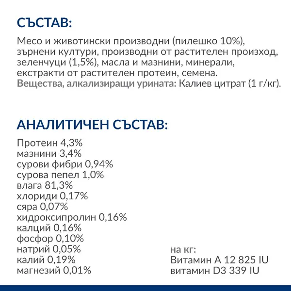 Hill's PRESCRIPTION DIET c/d Multicare Urinary Care Stew- лечебна мокра храна за кучета с уринарни проблеми, консерва задушено пилешко със зеленчуци - 354 гр.