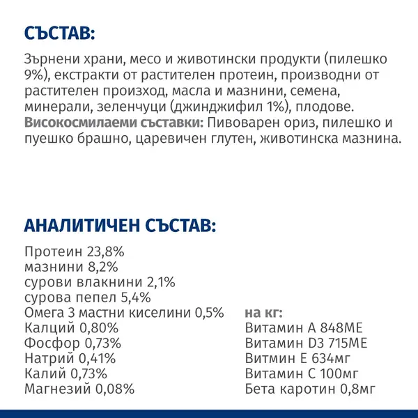 Hill's PRESCRIPTION DIET i/d Low Fat AB+ - лечебна суха храна за кучета с храносмилателни разстройства, панкреатит или състояния, изискващи ниски нива на мазнини, с пилешко - 10+2 кг