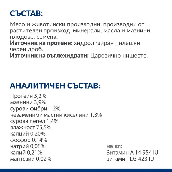 Hill's PRESCRIPTION DIET z/d Food Sensitivities - лечебна мокра храна за кучета с хранителни алергии, консерва 370g