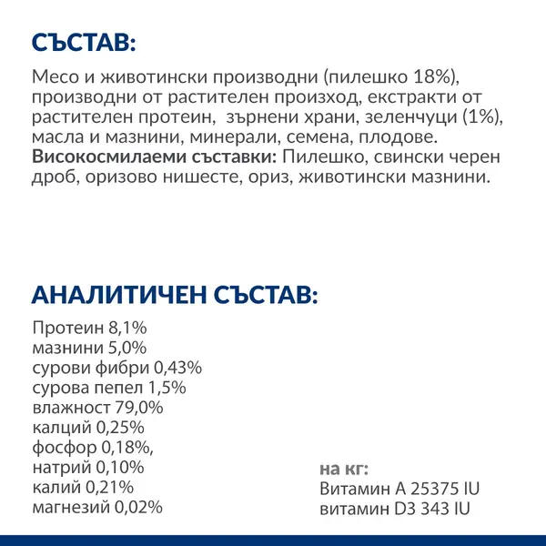 Hill's PRESCRIPTION DIET i/d Digestive Care AB+ STEW - лечебна мокра храна за котки с храносмилателни разстройства и за възстановяване, консерва задушено пилешко със зеленчуци, 82 г