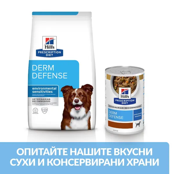 Hill's PRESCRIPTION DIET Derm Defense - лечебна суха храна за кучета с алергии от околната среда и за атопичен дерматит, с пилешко