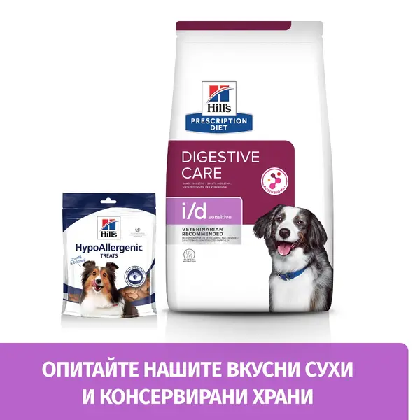 Hill's PRESCRIPTION DIET i/d Sensitive AB+ - лечебна суха храна за кучета с храносмилателни разстройства и хранителна непоносимост, с яйца и ориз