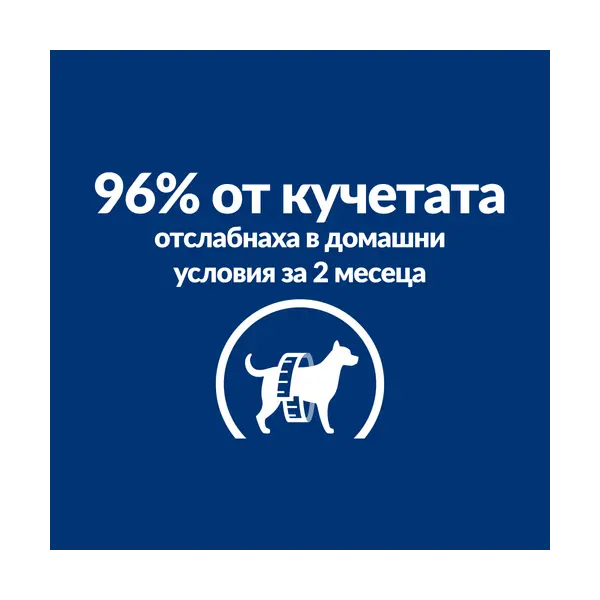 Hill's Prescription Diet Metabolic Stew- лечебна мокра храна за кучета с наднормено тегло, консерва задушено - 354 г