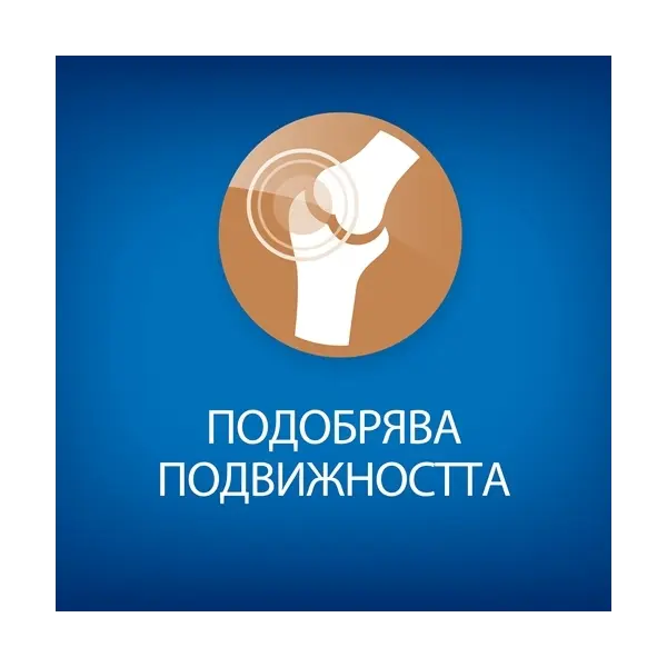 Hill’s Healthy Mobility Treats – лакомство при ставни проблеми за кучета в зряла възраст 220гр