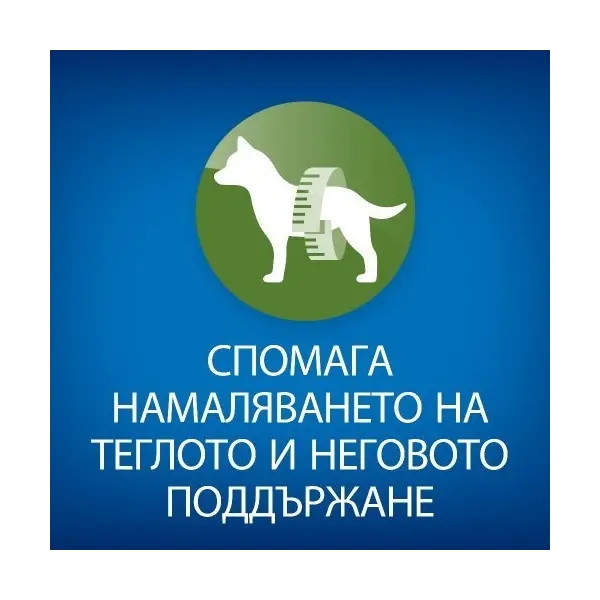 Hill’s Healthy Weight Treats – лакомство за отслабване за кучета в зряла възраст 200гр