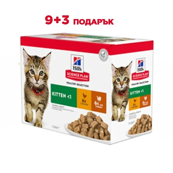 Hill's Science Plan Kitten Poultry Selection пауч за коте различни вкусове 12 бр. x 85 гр.