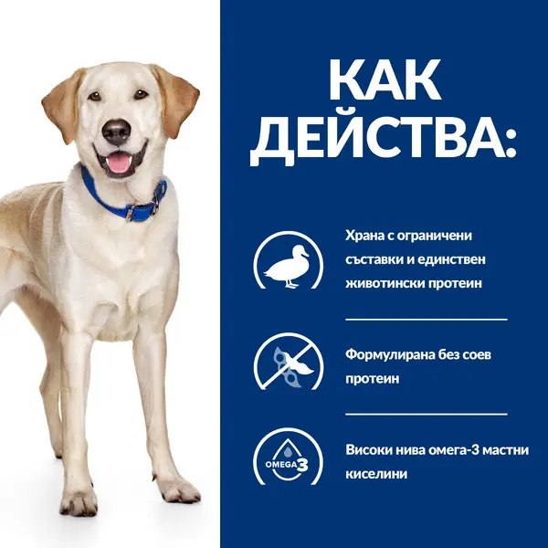 Hill's PRESCRIPTION DIET d/d Food Sensitivities - лечебна суха храна за кучета с хранителни алергиии, с патешко и ориз