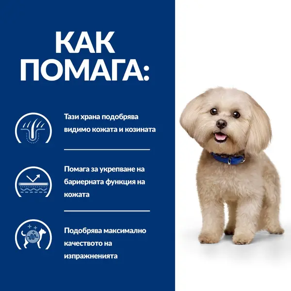 Hill's PRESCRIPTION DIET z/d Mini Food Sensitivities – лечебна суха храна за мини кучета с хранителни алергии