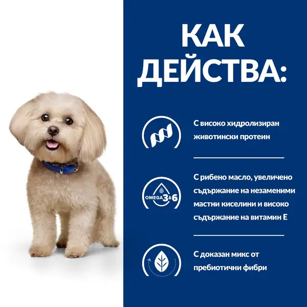 Hill's PRESCRIPTION DIET z/d Mini Food Sensitivities – лечебна суха храна за мини кучета с хранителни алергии