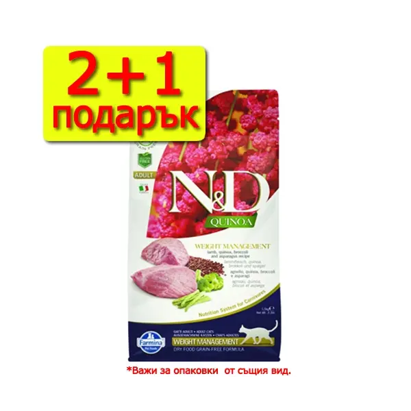 N&D Cat Quinoa Weight Manegement  - суха храна за котки с агнешко, киноа, броколи и аспержи
