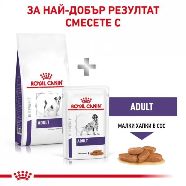 Royal Canin VCN Adult Small Dog - Пълноценна диетична храна за кучета в зряла възраст от дребни породи (до 10кг) - над 10 месеца
