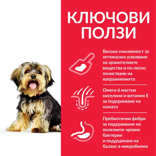 Hill's Science Plan Canine Small&Mini Sensitive Stomach&Skin - кучета малки породи с чувствителни стомах и кожа- 1,5 кг