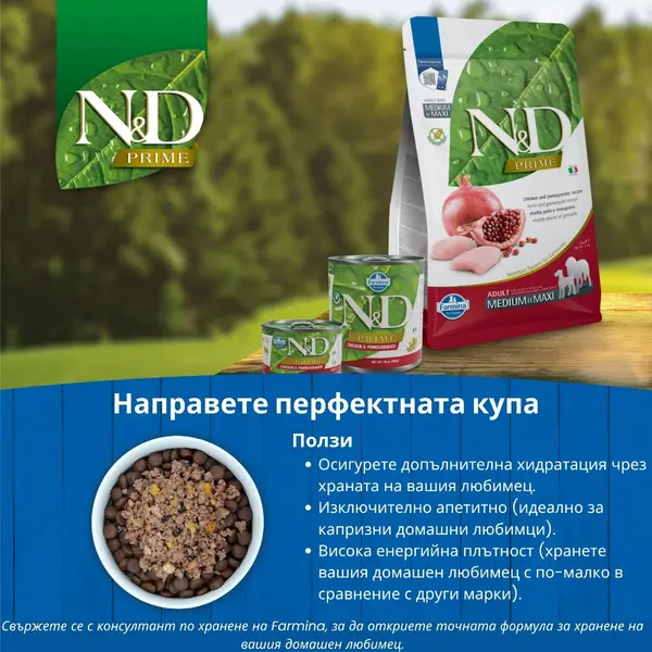 N&D PRIME Dog Grain free Chicken & Pomegranate Mini & Medium Puppy - 7 кг