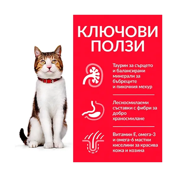 Hill's Science Plan Feline Mature 7+ Chicken - храна за котки над 7 год. - 300 гр