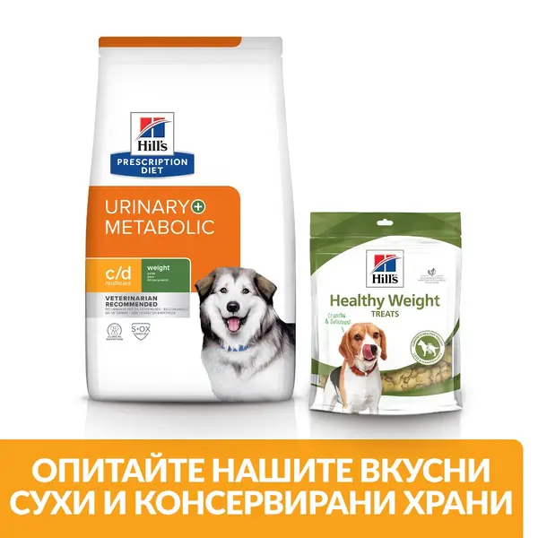 Hill's PRESCRIPTION DIET c/d + Metabolic - лечебна суха храна за кучета с наднормено тегло и уринарни проблеми 12 кг