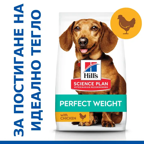 Hill's Science Plan Canine Adult Perfect Weight Small&Mini – Суха храна за намаляване и поддържане на теглото при кучета от дребни породи (до 10кг) над 1 година  - 6 кг