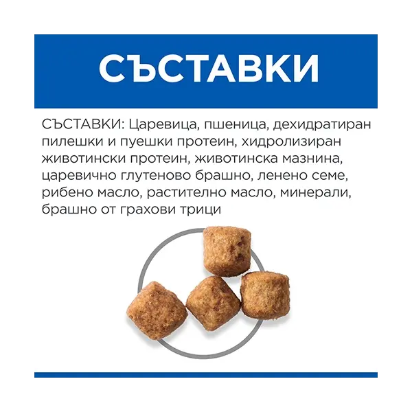 Hill's Science Plan Canine Adult Healthy Mobility Large Breed – Суха храна за поддържане на ставите и подвижността при кучета от едри породи (над 25 кг) над 1 година  - 14 кг