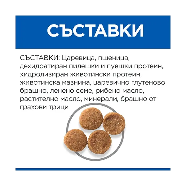 Hill's Science Plan Canine Adult Healthy Mobility Small&Mini – За поддържане на ставите и подвижността при кучета от дребни породи (до 10кг) над 1 година  - 6 кг