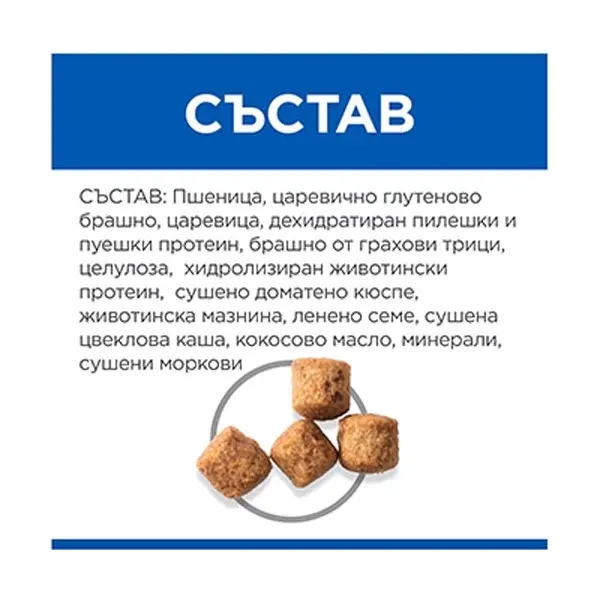 Hill's Science Plan Canine Adult Perfect Weight Large Breed – За намаляване и поддържане на теглото при кучета от едри породи (над 25 кг) над 1 година  - 12 кг