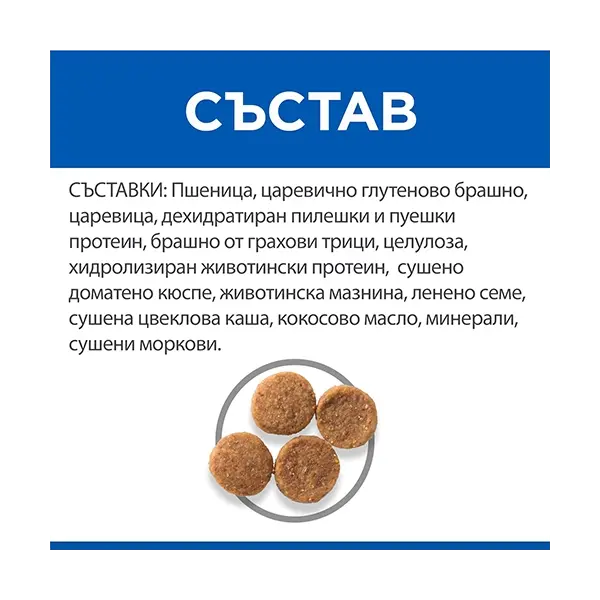 Hill's Science Plan Canine Adult Perfect Weight Small&Mini – Суха храна за намаляване и поддържане на теглото при кучета от дребни породи (до 10кг) над 1 година  - 6 кг