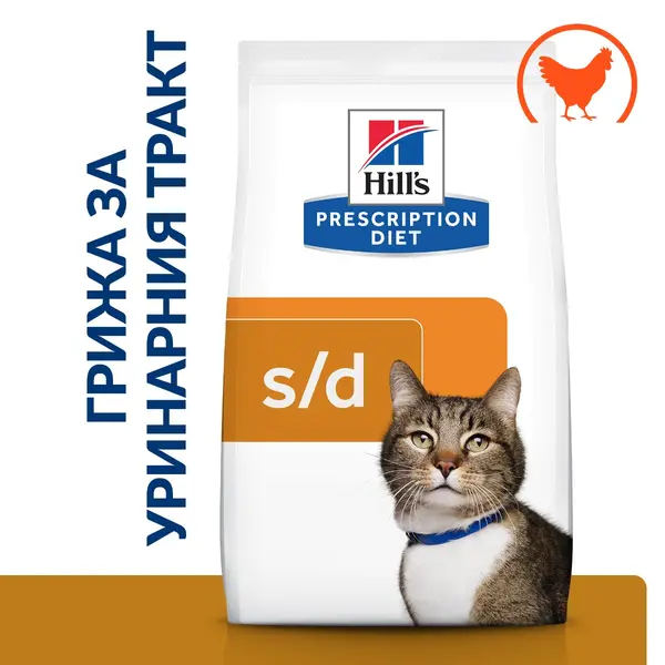 Hill's PRESCRIPTION DIET s/d Urinary Care - лечебна суха храна за котки с уринарни проблеми и за бързо разтваряне на струвити, с пилешко