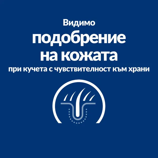 Hill's Prescription Diet Derm Complete – Hill's PRESCRIPTION DIET Derm Complete - лечебна суха храна за кучета с хранителни алергии и алергии от околната среда, с ориз и яйца 12 кг