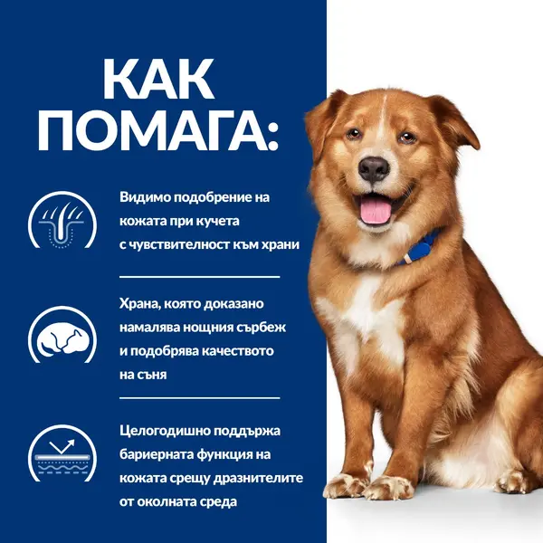 Hill's Prescription Diet Derm Complete – Hill's PRESCRIPTION DIET Derm Complete - лечебна суха храна за кучета с хранителни алергии и алергии от околната среда, с ориз и яйца 12 кг