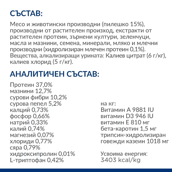 Hill's PRESCRIPTION DIET c/d Urinary Stress + Metabolic - лечебна суха храна с пилешко за котки с наднормено тегло и уринарни проблеми