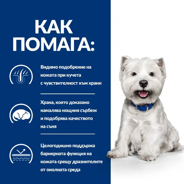 Hill's PRESCRIPTION DIET Derm Complete Mini - лечебна суха храна за кучета с хранителни алергии и алергии от околната среда - 1 кг