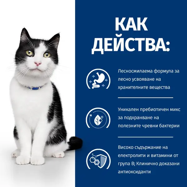 Hill's PRESCRIPTION DIET i/d Digestive Care - лечебна суха храна за котки с храносмилателни разстройства и за възстановяване, с пилешко