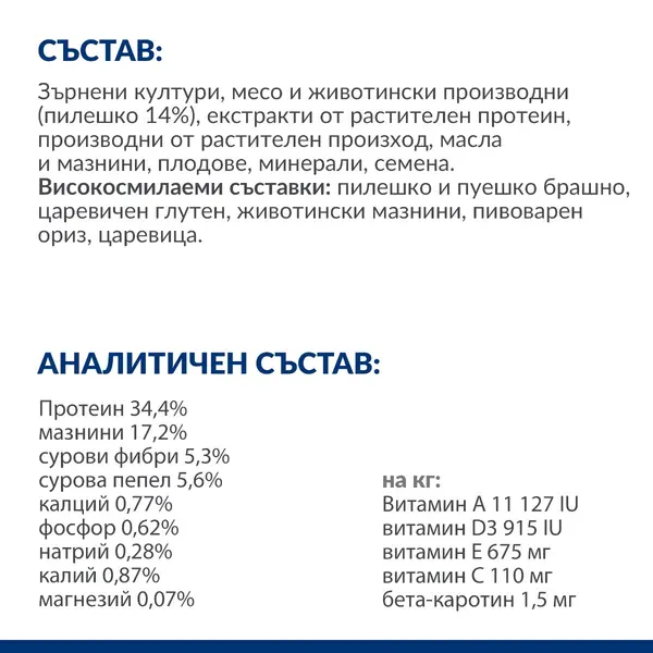 Hill's PRESCRIPTION DIET Gastrointestinal Biome - лечебна суха храна за котки с храносмилателни разстройства, запек, колит, с пилешко