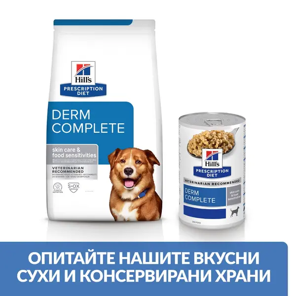 Hill's Prescription Diet Derm Complete – Hill's PRESCRIPTION DIET Derm Complete - лечебна суха храна за кучета с хранителни алергии и алергии от околната среда, с ориз и яйца 12 кг