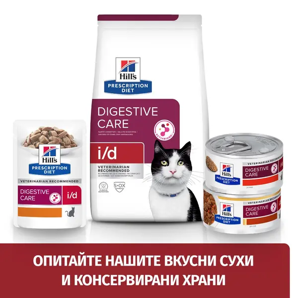 Hill's PRESCRIPTION DIET i/d Digestive Care - лечебна суха храна за котки с храносмилателни разстройства и за възстановяване, с пилешко