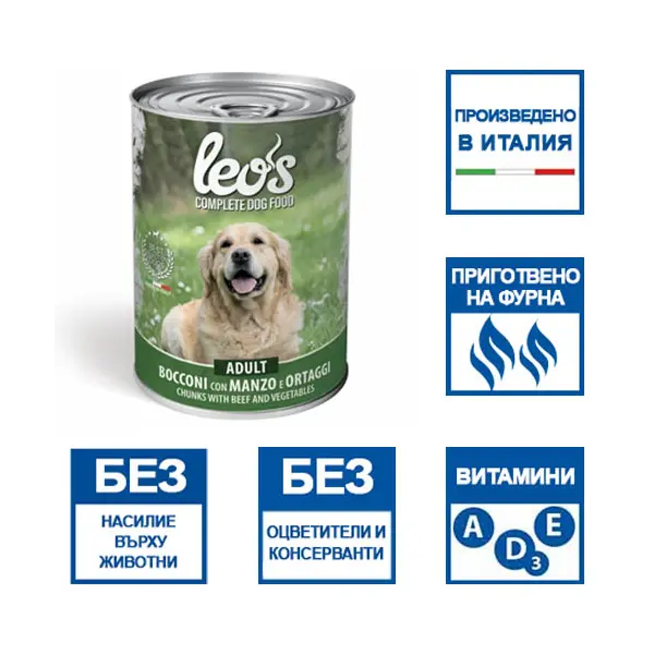 Leo’s Adult с телешко и зеленчуци – консерва хапки в сос – за кучета в зряла възраст - 415 гр