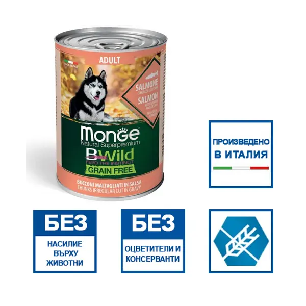 MONGE BWILD GRAIN FREE Adult salmon with pumpkin–хапки за кучета в зряла възраст  със сьомга, тиква и зеленчуци - 400 гр