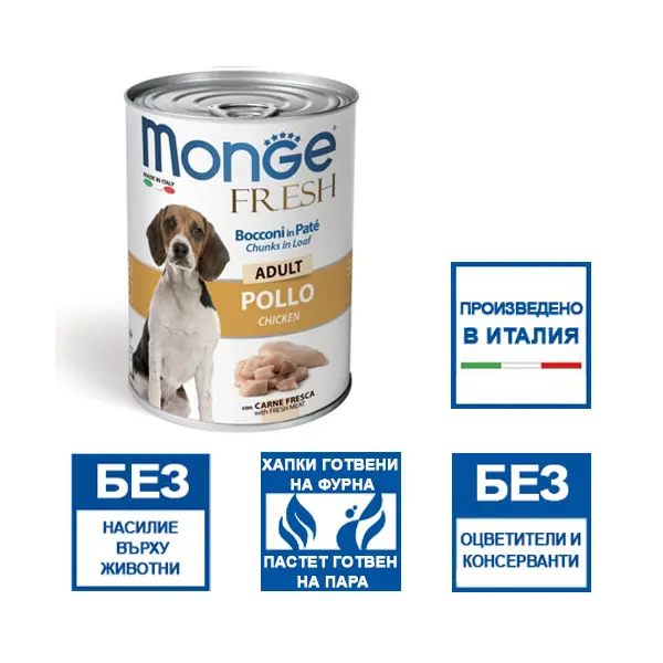 MONGE FRESH Adult chicken – хапки за кучета в зряла възраст с пилешко - 400 гр