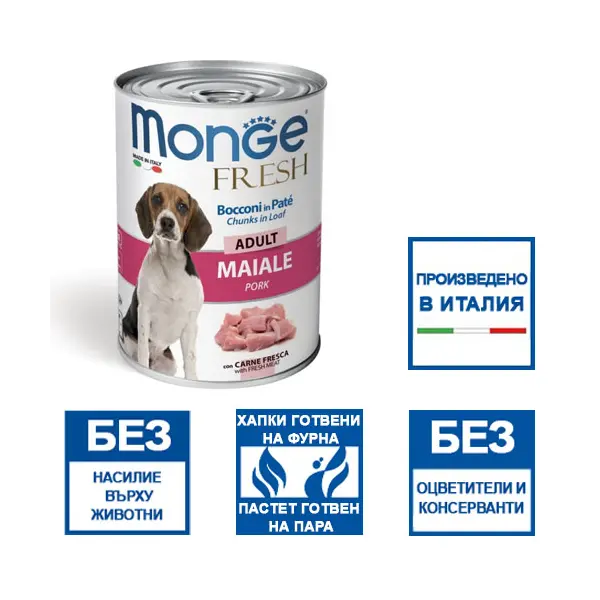 MONGE FRESH Adult pork – хапки за кучета в зряла възраст  със свинско - 400 гр