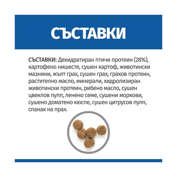 Hill's Science Plan NO GRAIN Adult Chicken - Пълноценна суха храна за котки в зряла възраст от 1 до 6 години, без съдържание на зърнени култури и глутен - 300 g