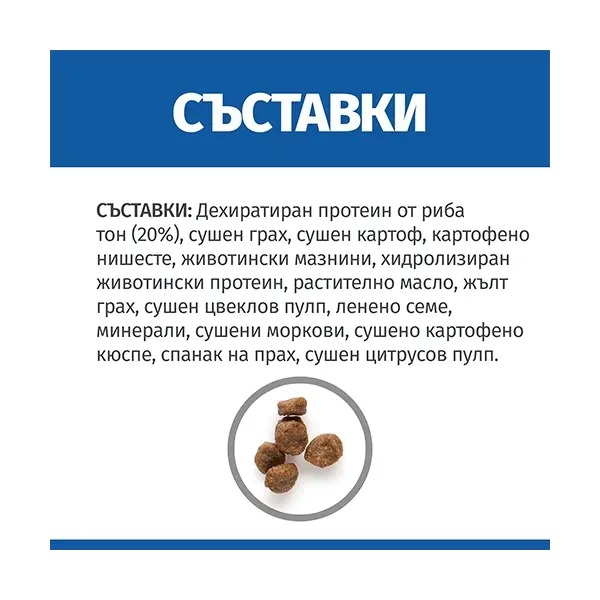 Hill's Science Plan NO GRAIN Small & Mini Adult Tuna - пълноценна суха храна с риба тон за кучета от дребните и мини породи (до 10кг ) от 1 до 6 години - 6 кг  - НА СПЕЦИАЛНА ЦЕНА 5+1 кг ГРАТИС