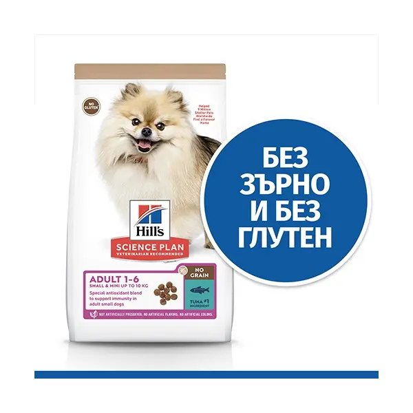Hill's Science Plan NO GRAIN Small & Mini Adult Tuna - пълноценна суха храна с риба тон за кучета от дребните и мини породи (до 10кг ) от 1 до 6 години - 6 кг  - НА СПЕЦИАЛНА ЦЕНА 5+1 кг ГРАТИС