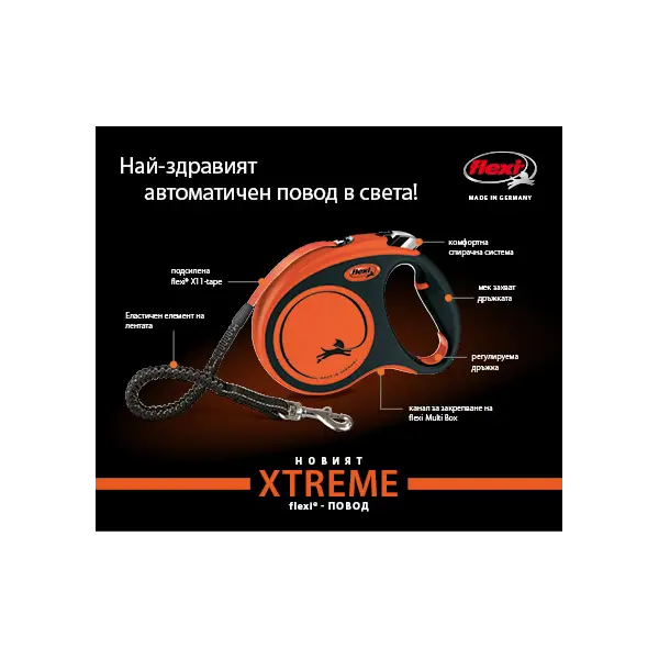 Flexi Xtreme S - най-здравият автоматичен повод - 5 метра лента, за кучета до 20 кг.
